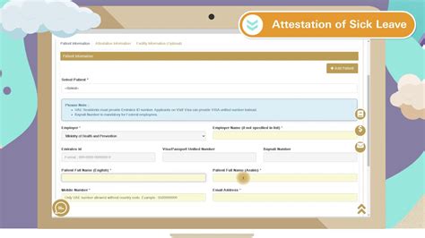 tamm sick leave attestation.